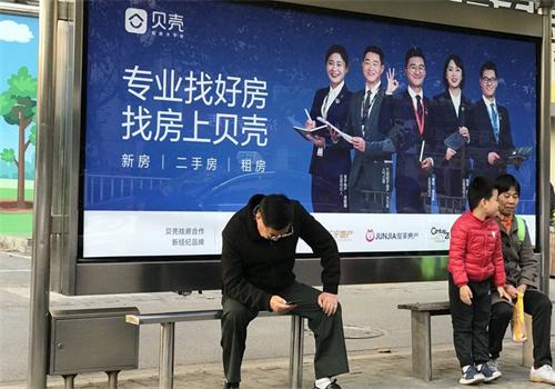 貝殼房產中介招商加盟全攻略 費用、條件與聯系方式詳解