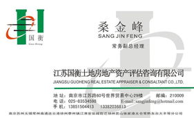 房地產居間代理的全流程解析——以江蘇家業為例